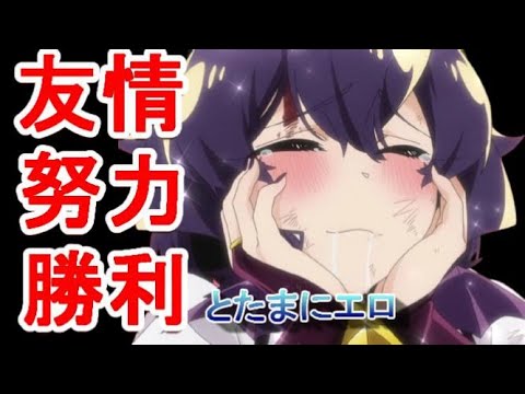 【2024年冬アニメ】魔法少女にあこがれて感想 【ガチのマジでシリアス回】