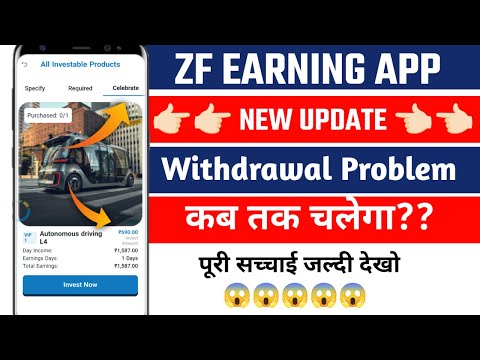 Zf App Real or fake | Zf app new update | Zf app kab tak chalega | Zf app withdrawal problem