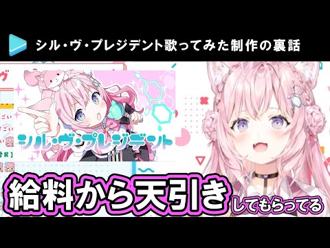 【裏話】歌みた動画の作成でホロライブから支援を受けた博衣こより【ホロライブ切り抜き】