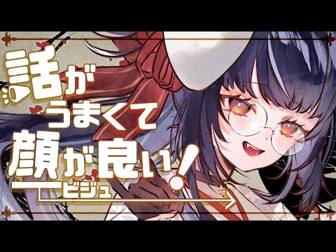 【#雑談 】初見歓迎！トークつよつよ京都人vtuberとお話しませんか？【#vtuber /＃みゃもさん講義中】