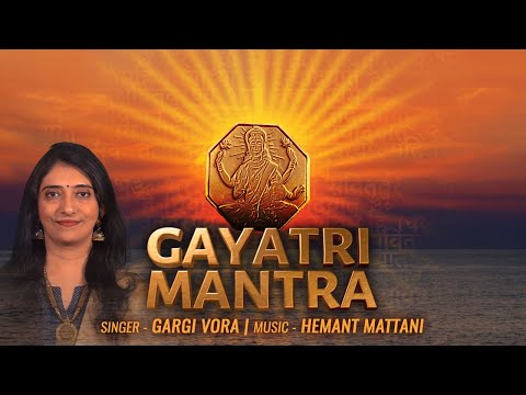 Gayatri Mantra   Gargi Vora   ॐ भूर्भुवः स्वः Om Bhur Bhuva Swaha   Hemant Mattani   गायत्री मंत्र