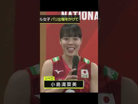 バレーボール女子日本代表、火の鳥nipponのニュース #バレーボール女子 #アスリート #日本代表