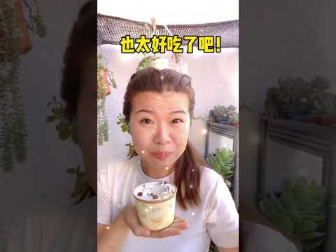 真的很好吃😭😭😭第一次吃素食冰淇淋！Yoro Ice Cream🍦（Promo Code：YRXJNF10）