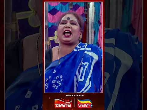 Khaidela Lo Khaidela - ଖାଇଦେଲା ଲୋ ଖାଇଦେଲା | Comedy Scene | Jatra Shorts | Alankar TV