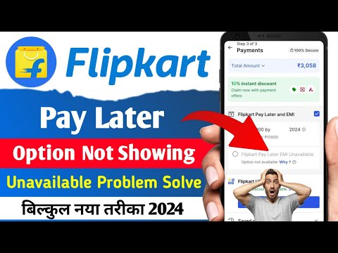 Flipkart Pay Later Unavailable Problem Solve | flipkart pay later emi option not showing problem