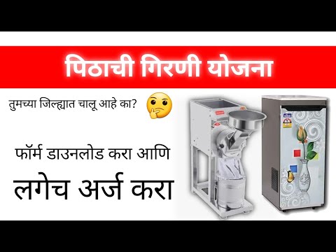 Samaj Kalyan Yojana | Jilha ParishadYojana | Pitachi Giran Yojana | @NavinYojana #navinyojana