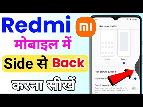 Redmi ke mobile me side se back kaise kare | redmi mobile mein side button kare | redmi side back