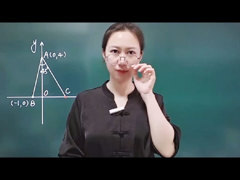 初中数学一次函数与45°角结合练习题看懂点赞#每天学习一点点