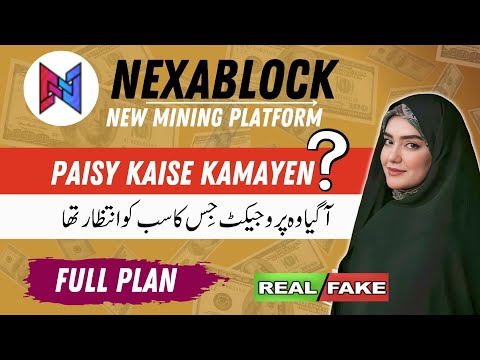 Nexablock Mining Project Join Karna Chahiye Ya nahi | Nexa Blockchain Kya Hai | Nexa Coin Mining