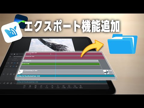 WEILOにプロジェクト書き出し機能が追加｜LumaFusionとどう違う？