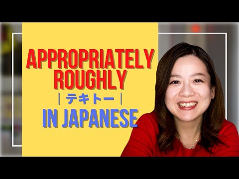 Learn nihongo for conversation together !【テキトー｜appropriately, roughly】