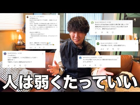 【メンタルが弱い人必見！！】人は弱くたって構わない。むしろ弱いからこそいい。