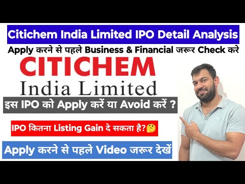 CITICHEM INDIA IPO | CITICHEM INDIA IPO REVIEW | CITICHEM INDIA IPO GMP TODAY | APPLY OR AVOID ?