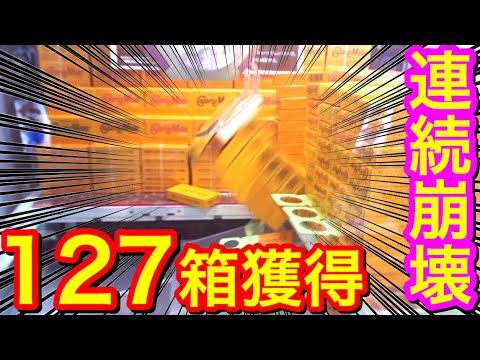 クレーンゲームでカロリーメイトを乱獲！崩して崩して崩しまくれ！