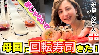 【念願😭】回転寿司がジョージアに来た!!スシローと徹底比較🍣