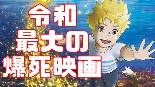 元ジブリがピクサーを目指した結果…「屋根裏のラジャー」アニメレビュー