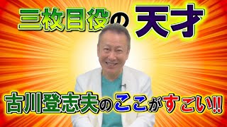 【三枚目役の天才】「古川登志夫」さんのここがすごい！！ピッコロ×ベジータエピソードも