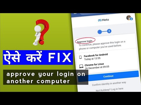 how to fix approve your login on another computer | Login Approval Needed 2022