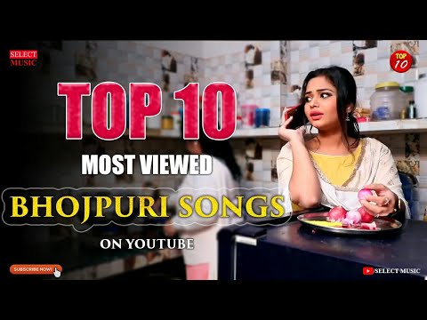 Top 10 Most Viewed Bhojpuri Songs on Youtube ❤| Highest viewed Bhojpuri Song 🔥| Viral Bhojpuri Gane