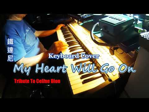 Titanic --   My Heart Will Go On  (Keyboard Cover 2024) - Tribute To Celine Dion