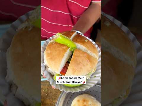 Ahmedabad’s Most Unique Mirchi Bun Near Cg road #trending #mirchi #bun #viralvideo #shorts #spicy