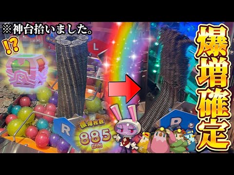 【メダルゲーム】※神引き炸裂。激アツすぎるホリアテールがヤバすぎたwww