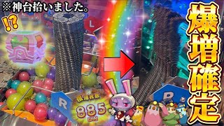 【メダルゲーム】※神引き炸裂。激アツすぎるホリアテールがヤバすぎたwww