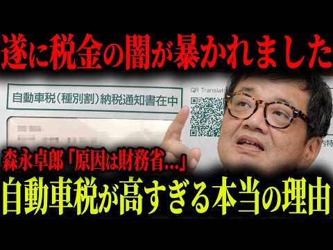 森永卓郎が語る！財務省のヤバさ...日本の現状がヤバすぎる！【ゆっくり解説】