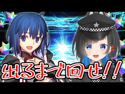 【 FGO】出るまで回せ！シエル狙って、ガチャだ!!!【蒼井ろんど】