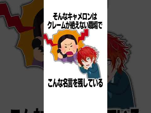 【雑学】キャメロンの仕事ぶりが酷すぎるwww