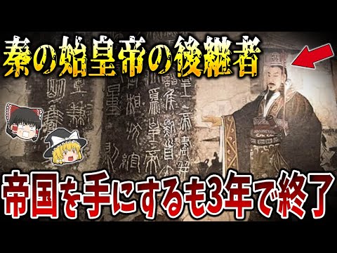 【ゆっくり解説】あまりにもドラマチックな生涯を送った古代の王１０選