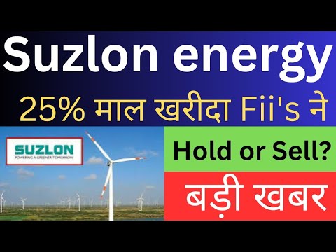 🔵Suzlon energy share पर Fii's की नजर🔵 Hold or Sell 🔵 Big update Today