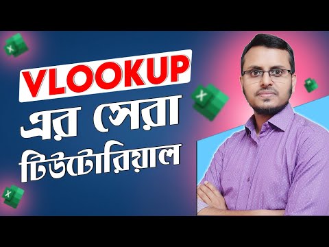 From Beginner to Pro: Easy VLOOKUP Tutorial in Bangla