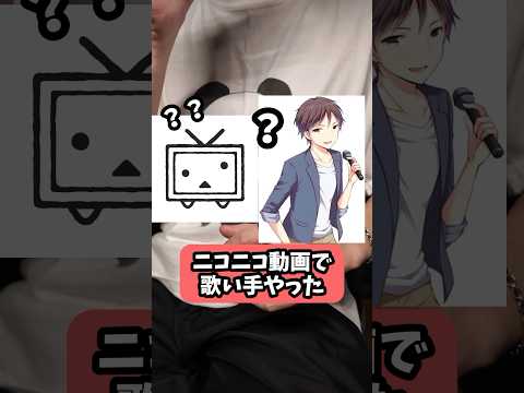 【なんで？？】野球部でモテなくて歌い手やった男ww