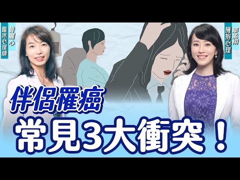 罹癌後關係變質了？從『親密』到『疏離』我該如何面對？#擁抱心理諮商所  #鄒孟栩所長