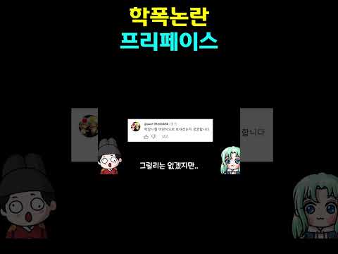 학폭논란이 생길수가 없는 유튜버