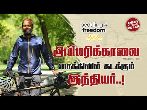 அமெரிக்காவை சைக்கிளில் கடக்கும் இந்தியர் | World Bicycle Day |Pedaling For Freedom  EP-01 #otr