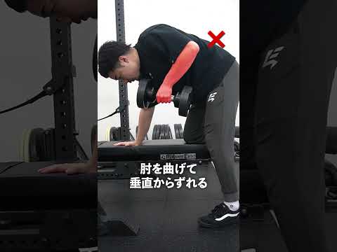 背中のトレーニングが苦手な人、ここがズレています