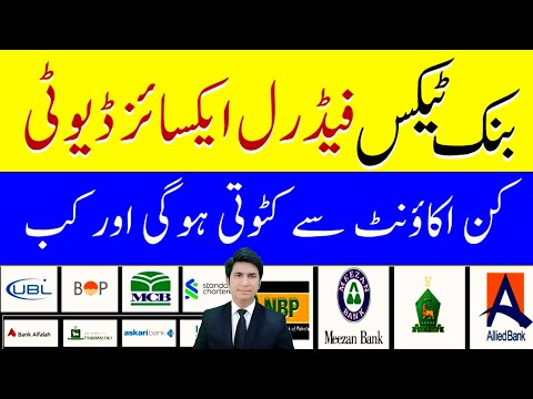 Tax on Bank Balance Federal Excise Duty FBR Imposed Tax on Account Tax news