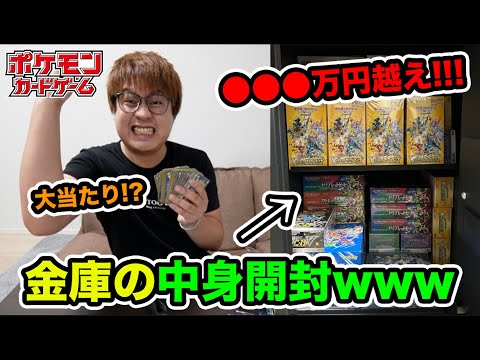 【ポケカ】大当たり？大量にコレクションしてる〇〇〇万円分のポケカを開封しますwwww【コレクション紹介】