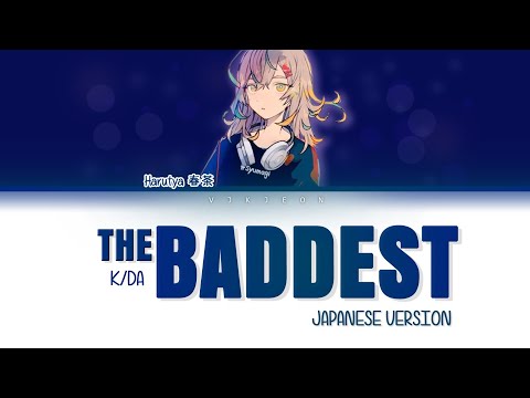 K/DA - THE BADDEST (Japanese version) cover by Harutya (春茶) [Lyrics Video Kan/Rom/Eng]