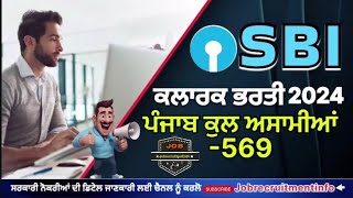 SBI CLERK bharti 2024 notification out, Sbi clerk total posts in punjab 569, SBI clerk 13735posts ||