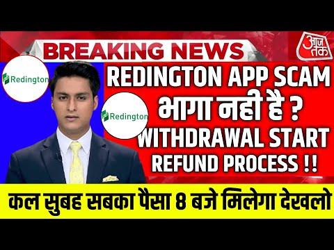 Redington App Real Or Fake | अभी भागा नही है 😅| Redington App Withdrawal Problem