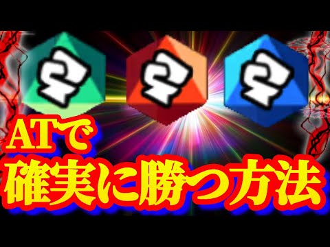 アタッカーで勝率爆上がりする立ち回りがエグい【バウンティラッシュ】