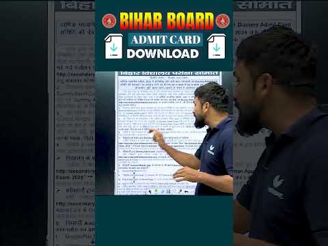 🔴 Bihar Board Admit Card | Bihar board matric inter dummy admit card 2025 | Class 10th 12th