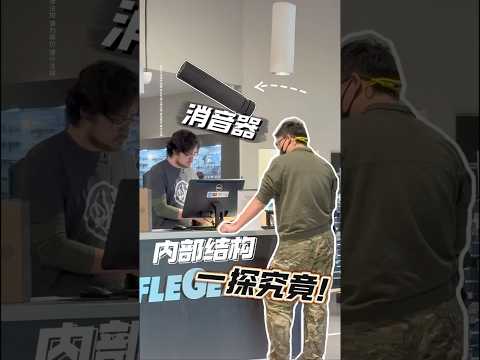 上一次你被消音器清空弹匣的时候声音大不大？The last time you emptied a magazine with a silencer #shooting#HUQIDAO #胡七刀