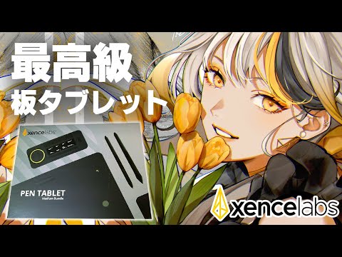 【Xencelabs  ペンタブレットMedium】レビュー✨ 本気のお値段…!プロ向け板タブ