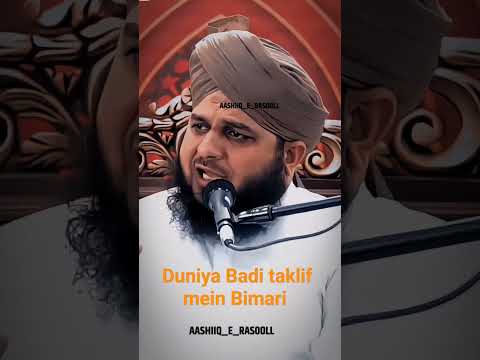 Duniya Badi taklif mein Bimari