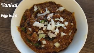 Vankai Bajji Kura | Brinjal Curry | వంకాయ బజ్జి కూర | Eggplant curry