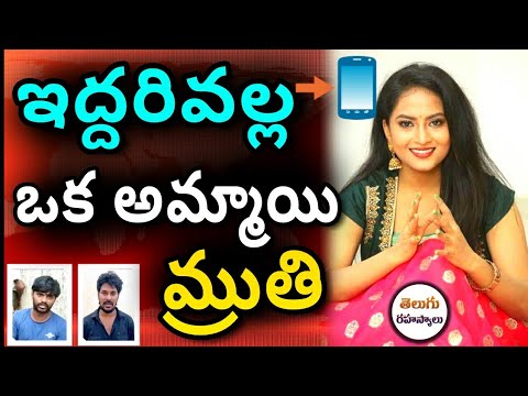 tv serial Actress news Audio|tv acter TikTok |tv serial actetr Audio |manasu mamatha|Telugu Secrets